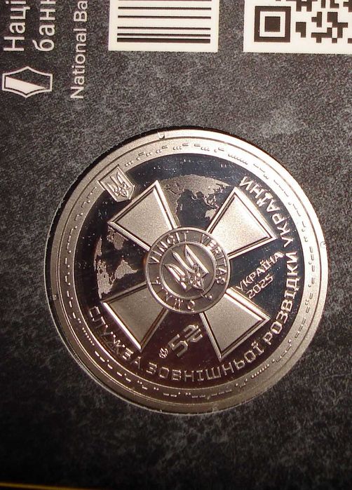 Пам’ятна монета “Служба зовнішньої розвідки України”