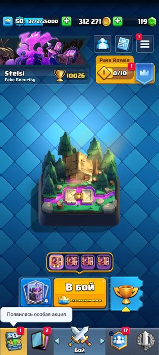 Аккаунт клеш рояль