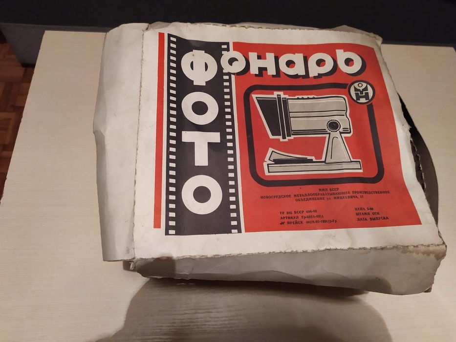 Stara latarka fotograficzna 1984r.
