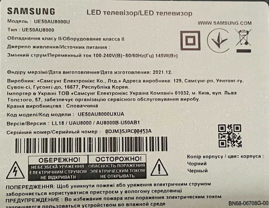 SAMSUNG LED телевізор/: UE50AU8000U (розбита матриця)