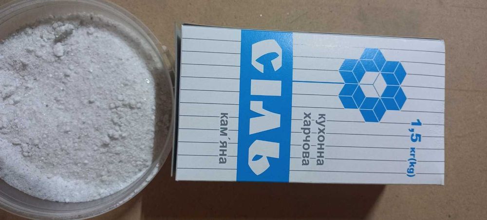 Соль артемовская каменная 1.5кг довоенная