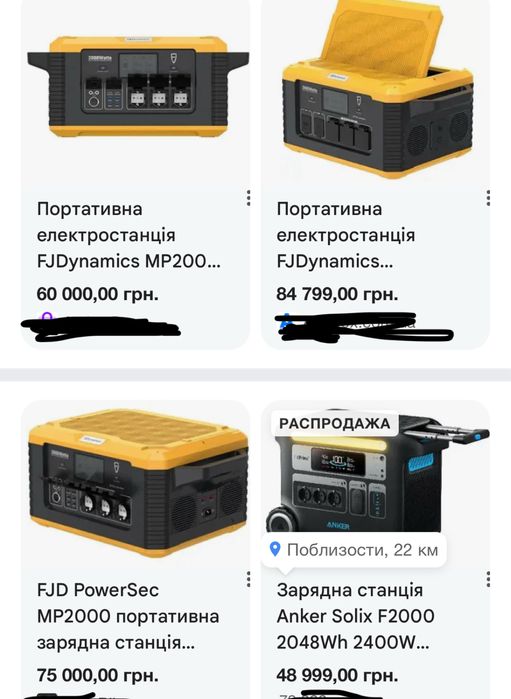 портативна електростанція FJDynamics MP2000