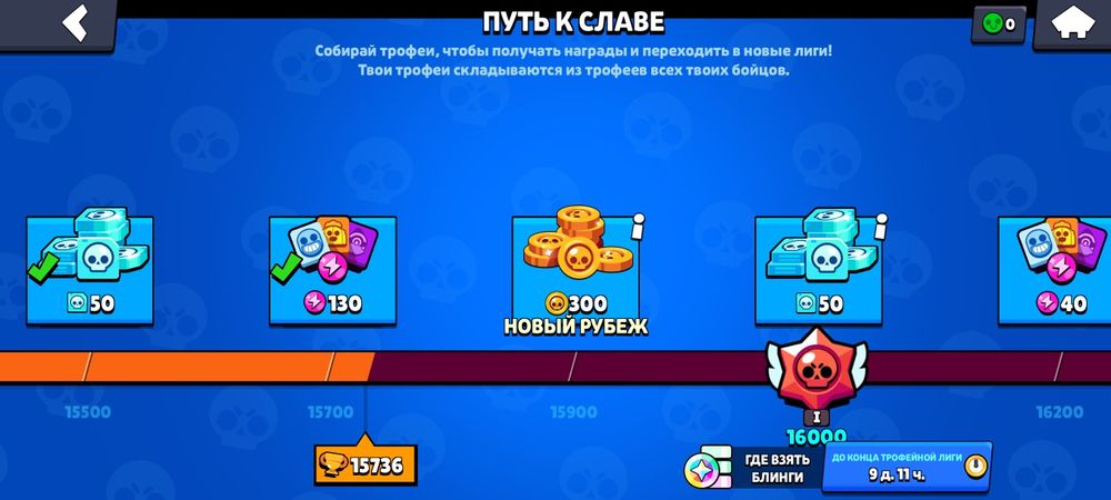 Акаунт бравл старс