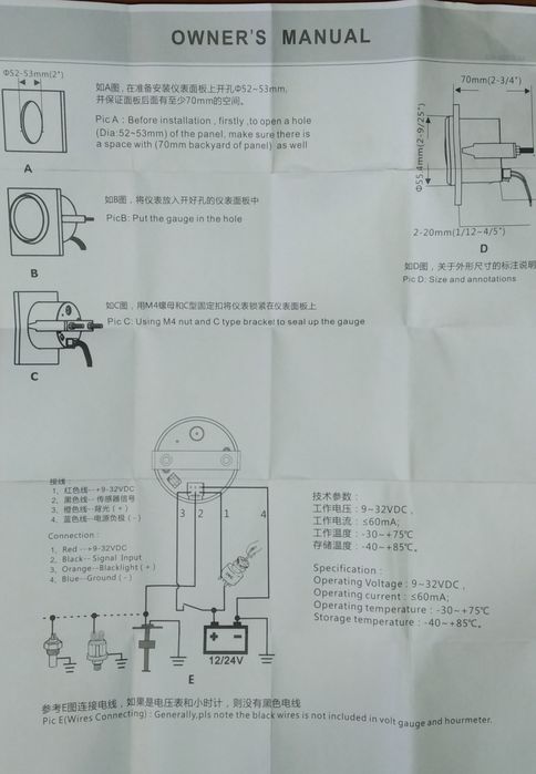 Вказівник температури масла двигуна, гідравліки,  IP67.