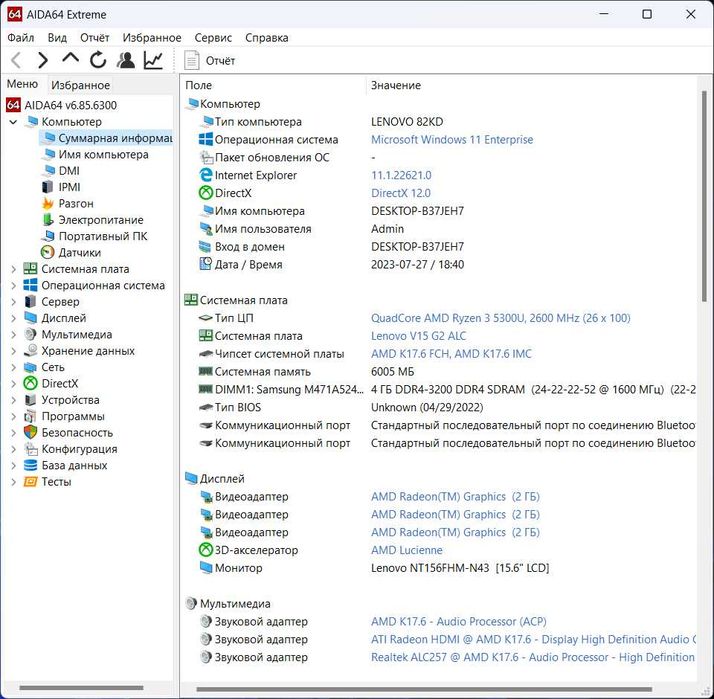 Ноутбук Lenovo V15 G2 ALC/ryzen 3 5300u/8gb/m2 ssd 256gb