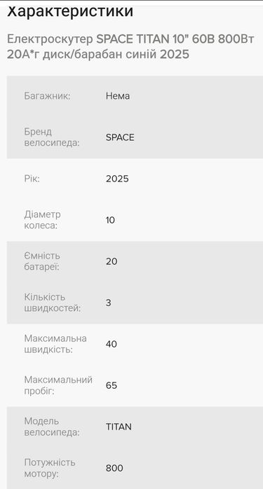 Електро скутера розпродажа