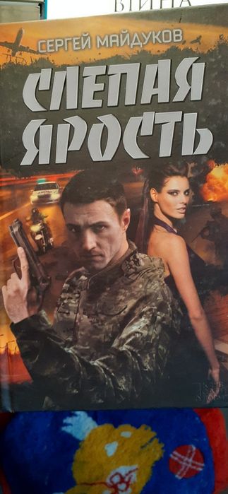 Книги сучасних авторів