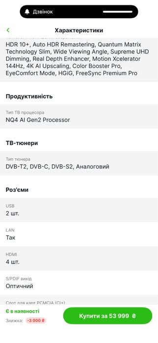Телевізор Samsung QE65QN70FAUXUA Neo QLED