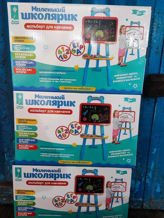 Мольберт, дошка для писання, малювання маленький школярик анг укр