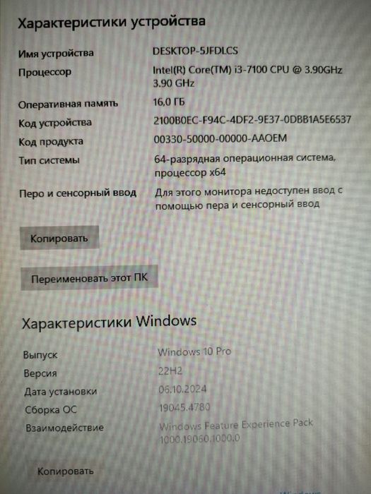 Компьютер (системний блок)