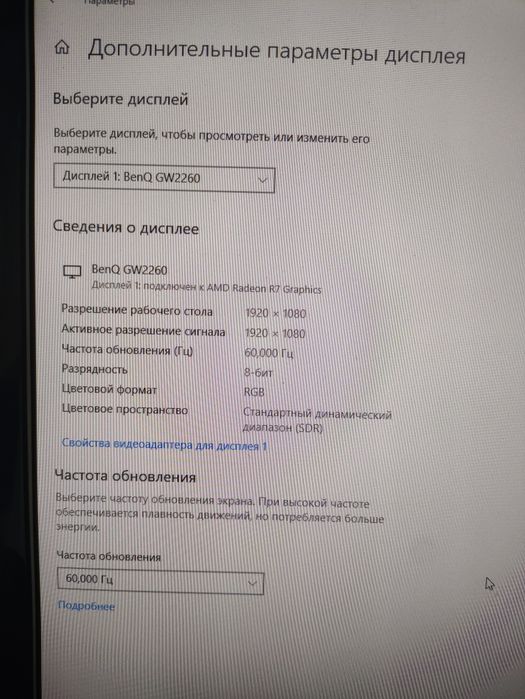 Монитор BenQ GW2260HM