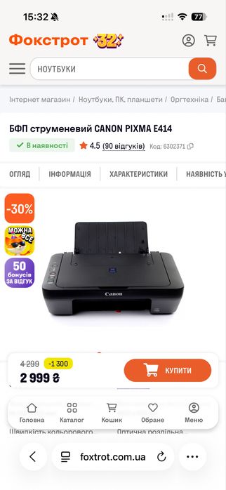 Принтер Canon pixma E414