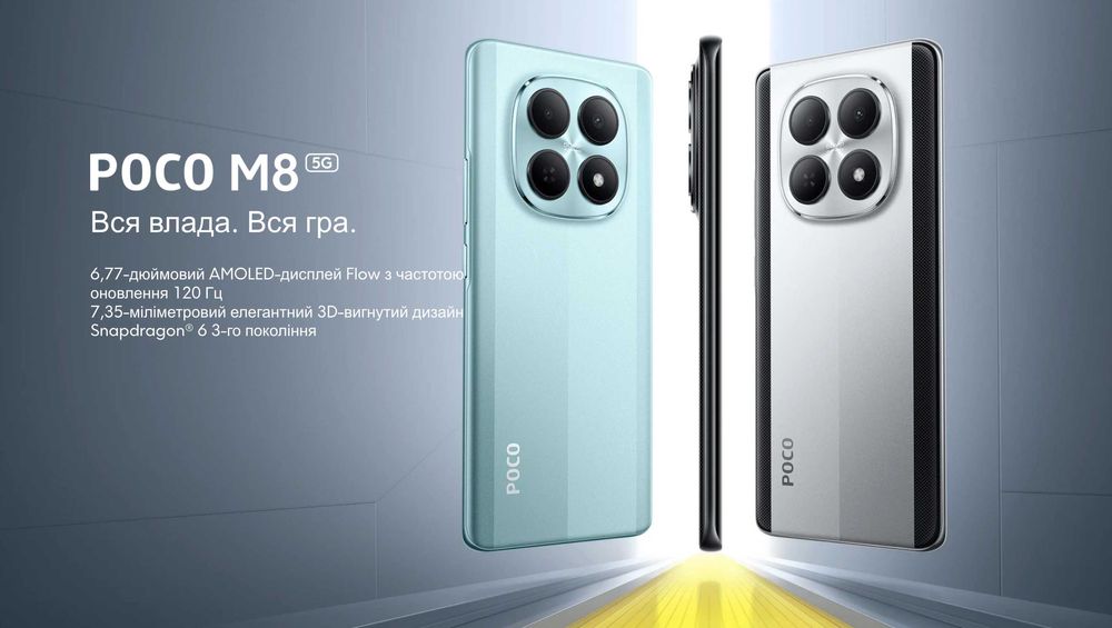••• POCO M8 5G 8/512 • 8/256 + Блок 45Вт • Магазин • Гарантія • Чохли • Скло