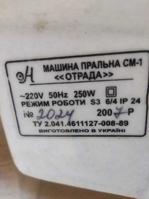 Продам пральну машинку