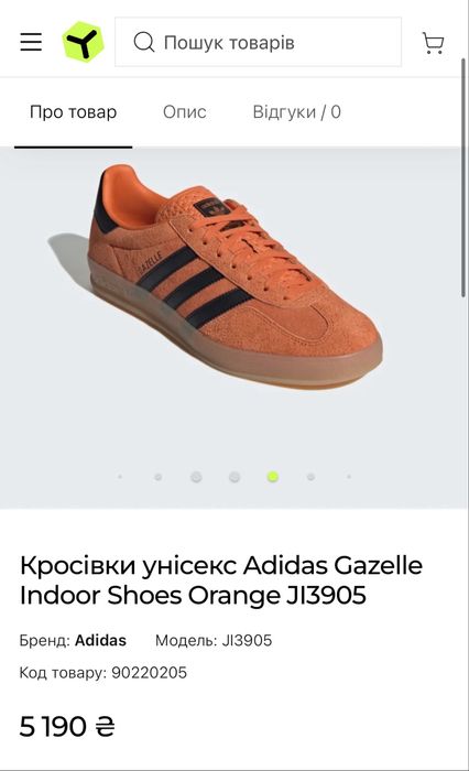 Кросівки Adidas Gazelle Indoor Shoes Orange JI3905