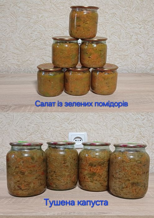 Домашня Консервація від 65грн