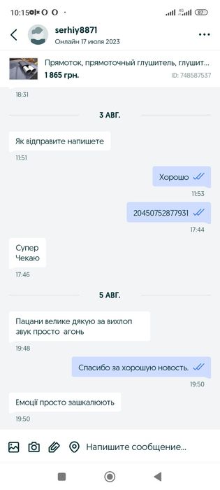 Глушитель прямоточный для BMW, прямоток на БМВ.