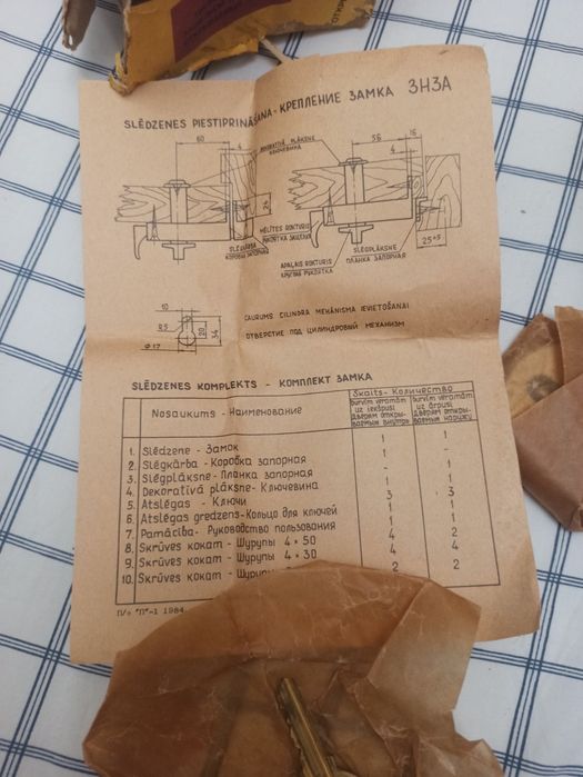 Замок накладной цилиндровый ссср