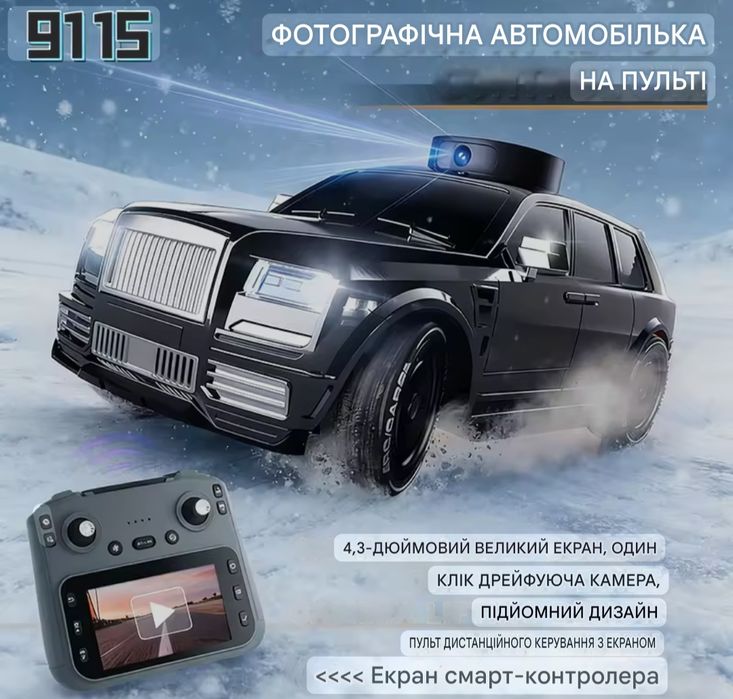Нова!!! Машина великий Рк екран на радіо керуванні