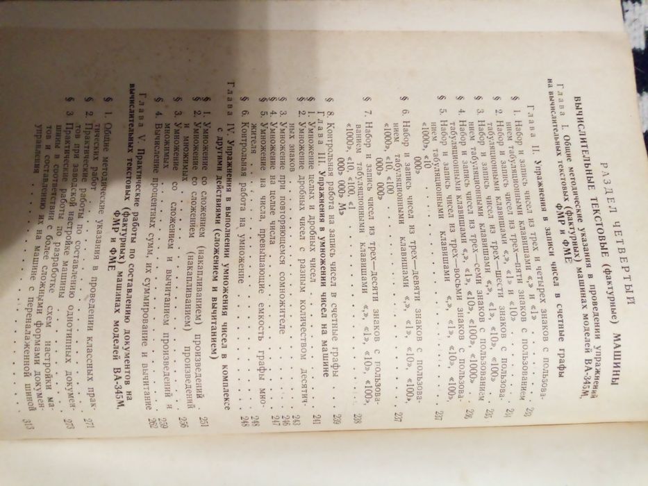 Zbiór ćwiczeń - maszyny do liczenia