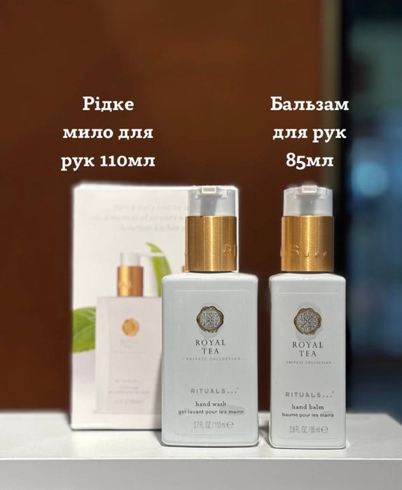 Косметика Rituals