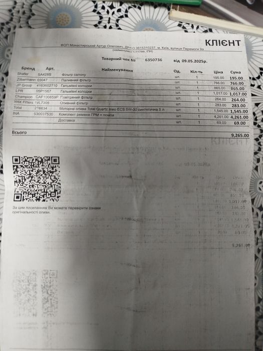 Продам Пежо 3008