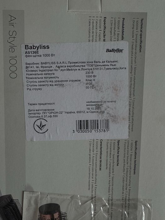 Фен-щітка Babyliss AS136E