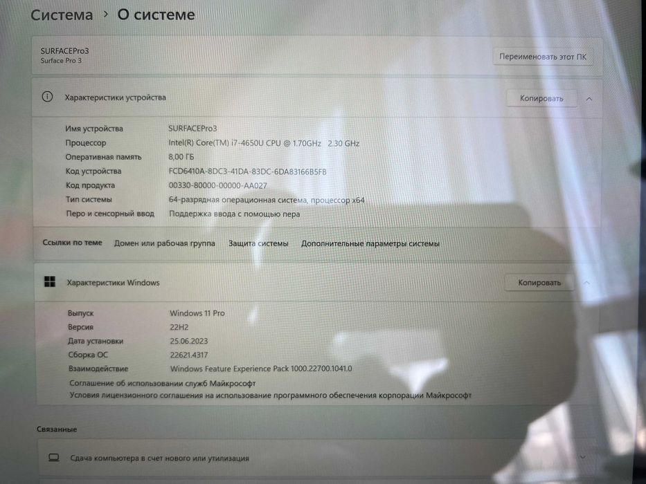 Два Surface Pro3 Core i7 8GB оперативної пам'яті