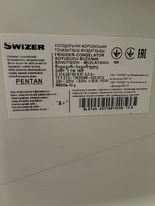 Холодильник Swizer