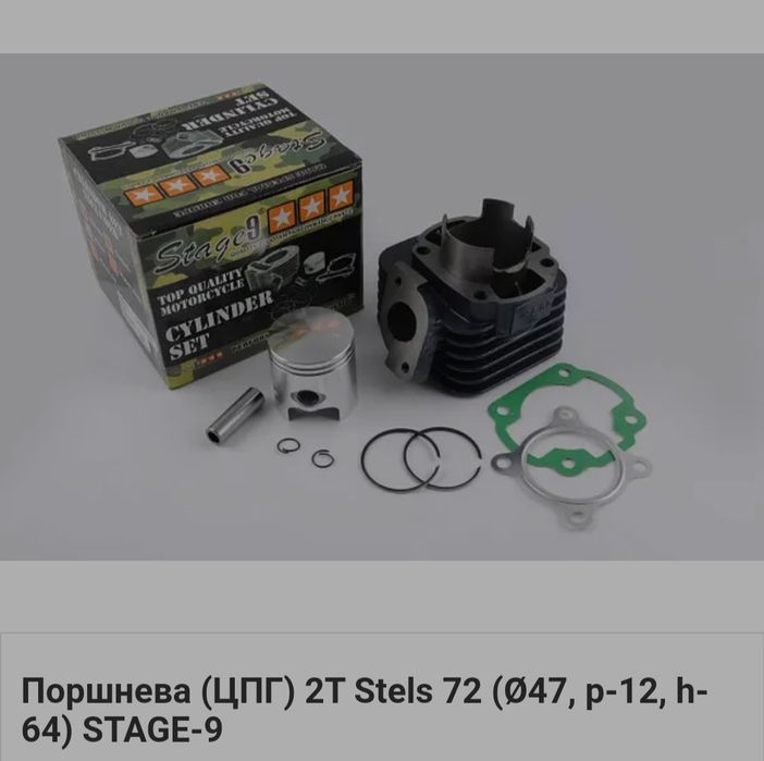 Продам поршневую