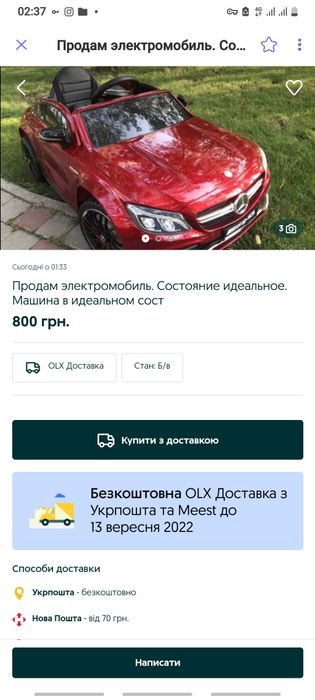 ОБМАНЩНИЦА не общайтесь с этой женщиной
