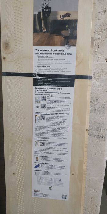 Продам паркетную доску Esco , Чехия/50 000 грн за все