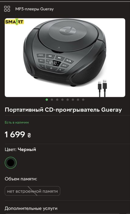 Портативный CD проигрыватель с FM