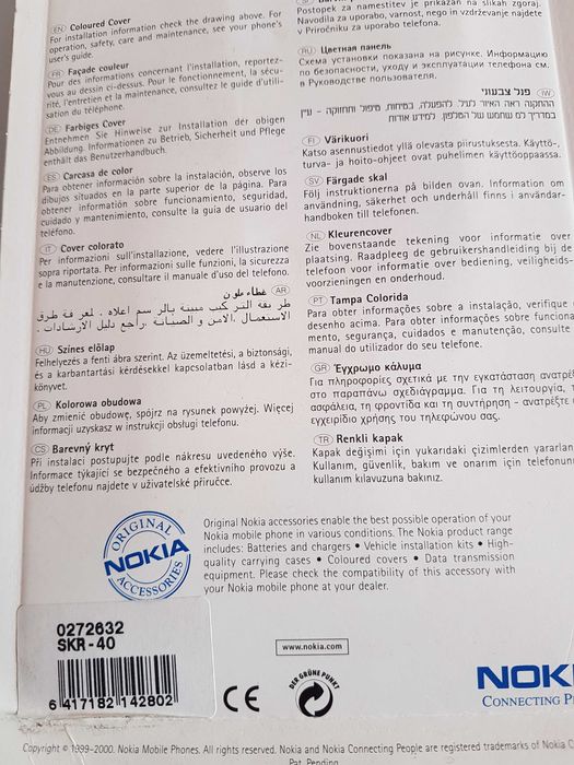 Nokia 3210 oryginalny panel obudowa NOWA + klawiatura