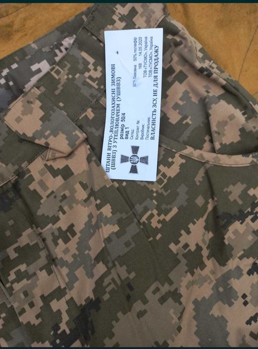 Штани зимові утеплені чоловічі