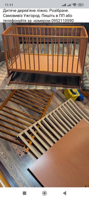 Ліжко дерев'яне дитяче