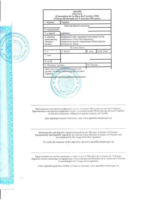 АПОСТИЛЬ на будь-які документи. Від 1 дня. Вся УКРАЇНА