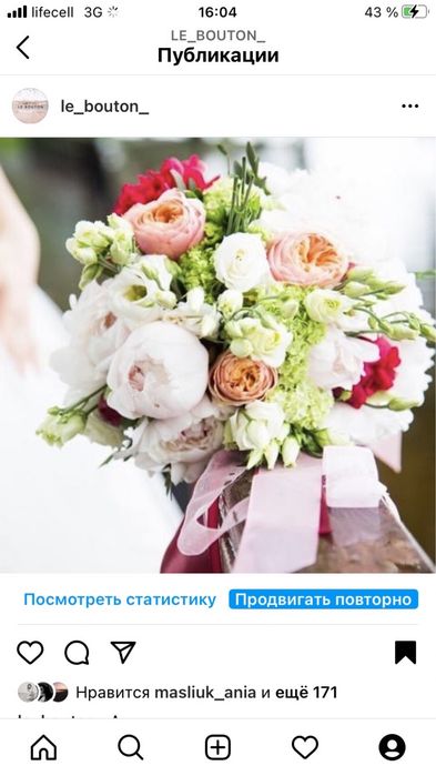 Свадебный букет. Букет невесты. Свадебная флористика. Букет. Невесты