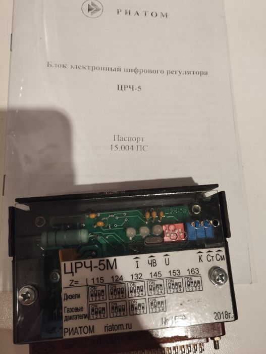 Цифровой регулятор частоты  оборотов дизеля ЦРЧ-5м