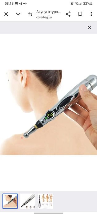 Ручка масажер акупунктура