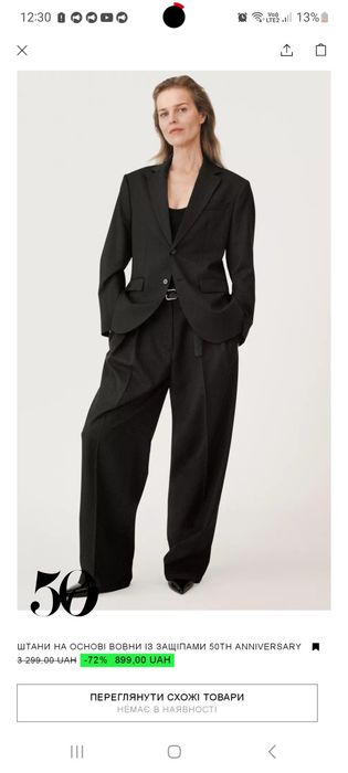 Zara  брюки премиальной коллекции шерстяные