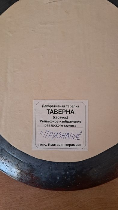 Декор, настенное панно