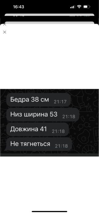 Спідниця шкіряна еко шкіра М New look