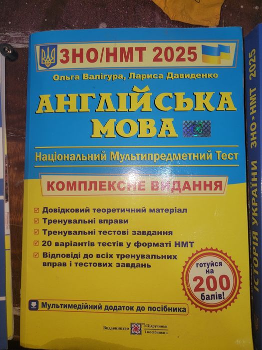 3HO/HMT 2025 англійська мова, історія україни, математика, укр. мова