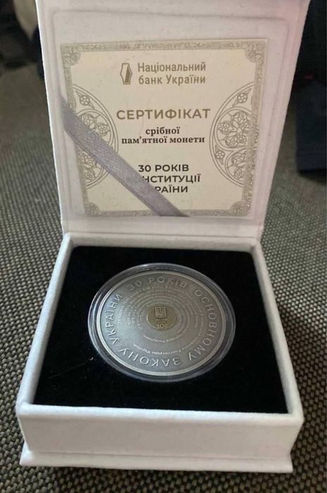 Срібна монета НБУ «30 років Конституції України»