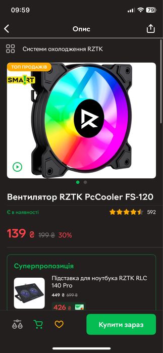 Кулер RZTK Fs-120