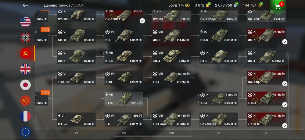 Акаунт Wit blitz