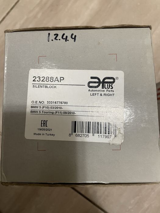 Салейнблоки балки BMW