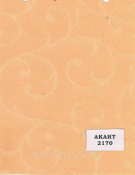 Ролети тканинні на вікна