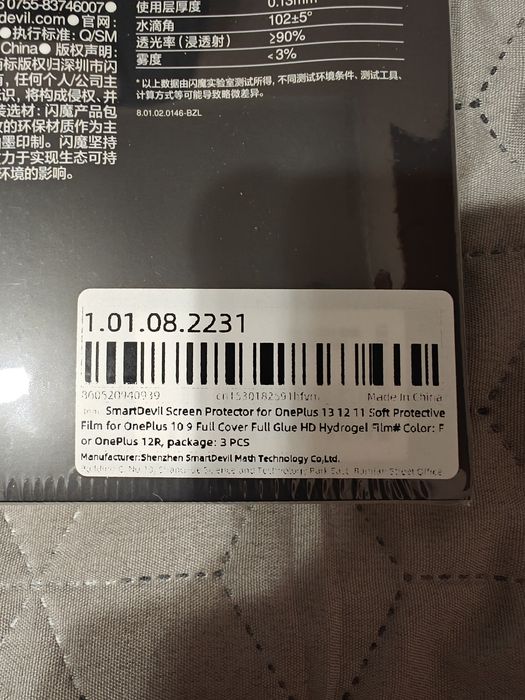 Захисна плівка SmartDevil для OnePlus 12R